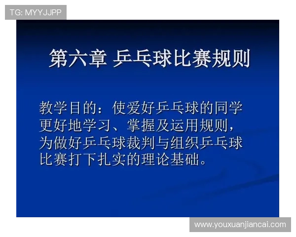 北京乒乓球队反击战术解析与实战应用探讨 北京乒乓球队反击战术解析与实战应用探讨